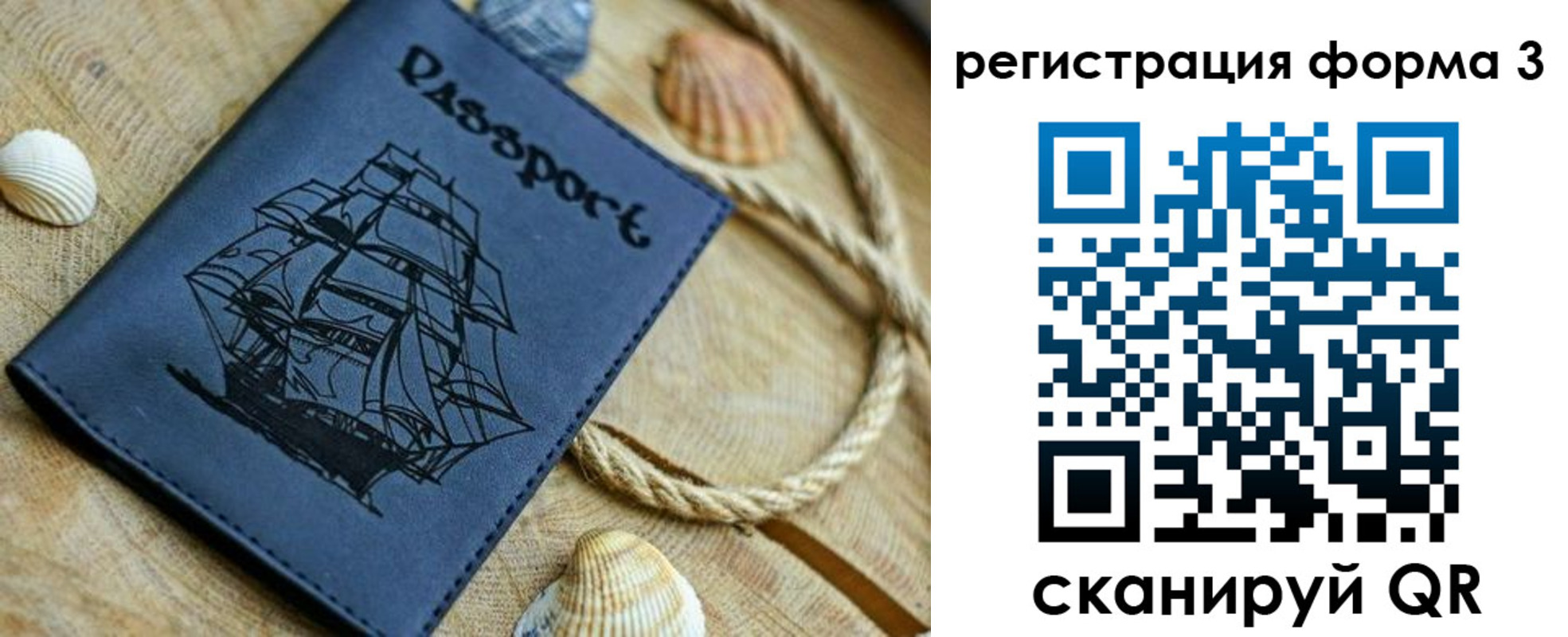 временная регистрация недорого в Тихорецке