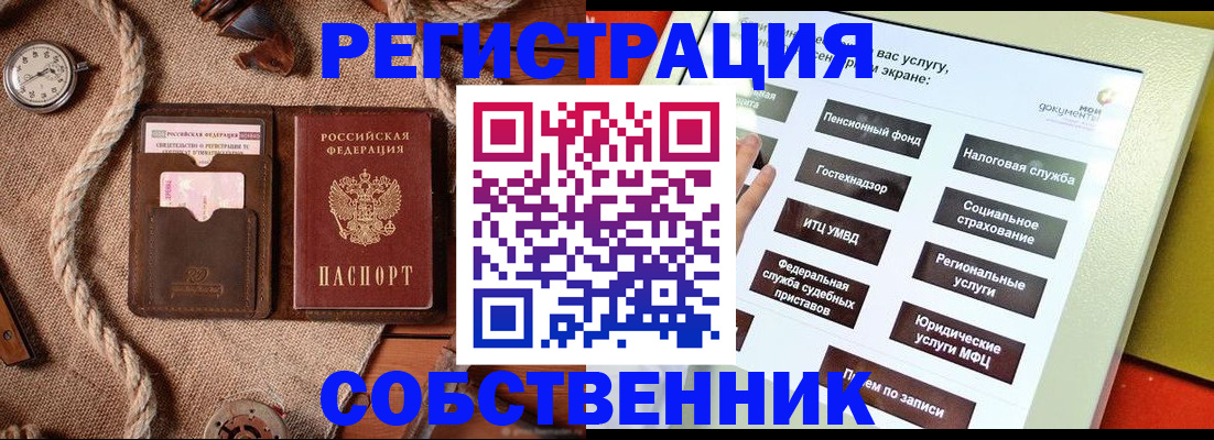 миграционный учет в Тихорецке