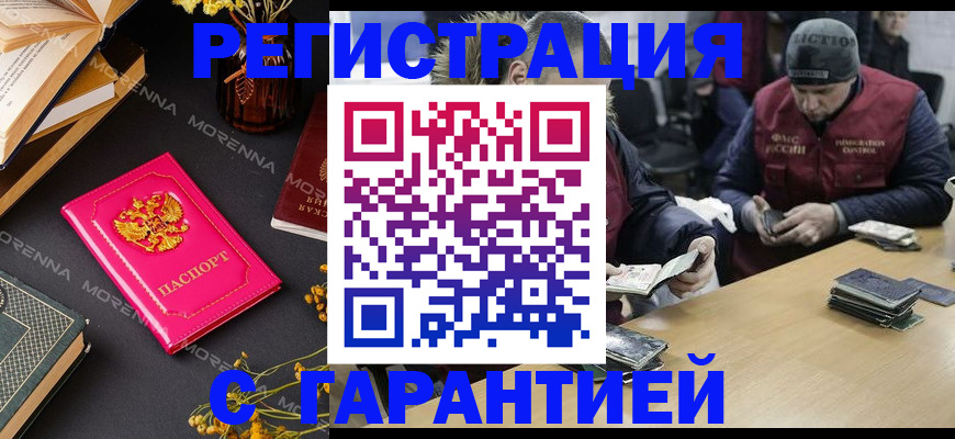 регистрация для дет. сада в Тихорецке