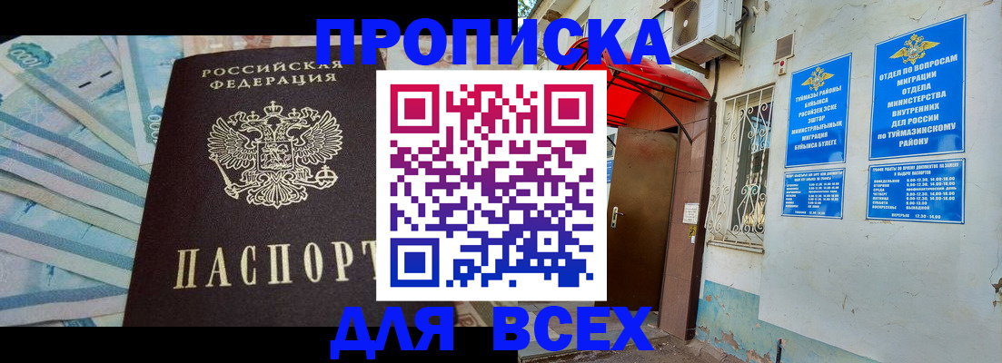 временная регистрация адрес в Тихорецке