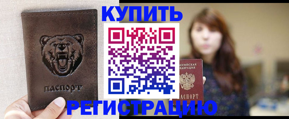 прописка от собственника в Тихорецке