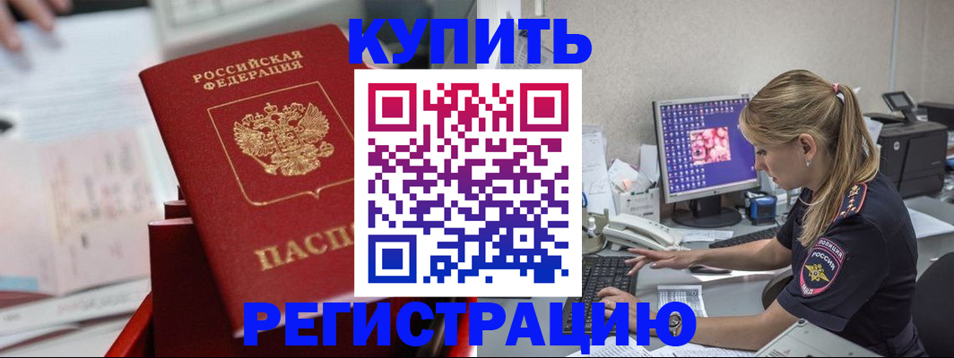 миграционный учет в Тихорецке