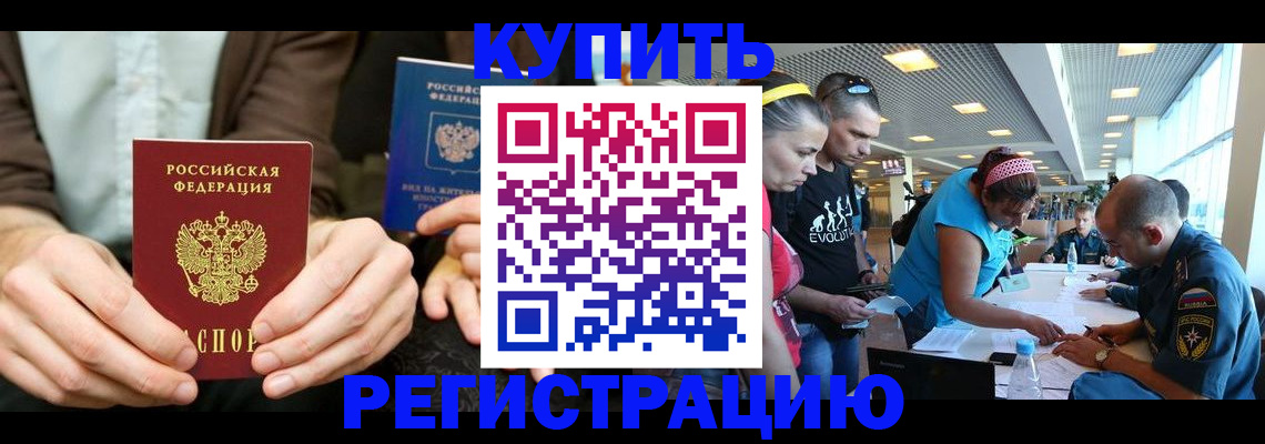 временная прописка в Тихорецке
